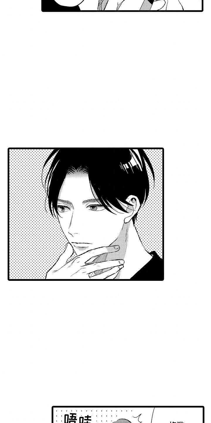 破碎的心一夜的爱漫画,第18话2图