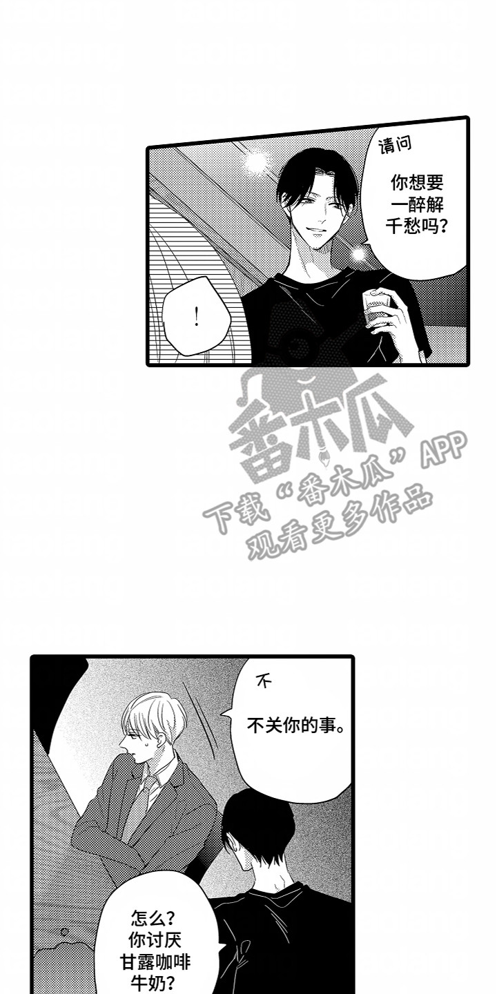 破碎的心一夜的爱漫画,第2话1图