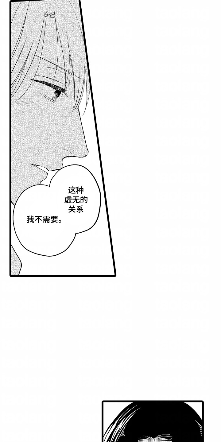 破碎的心一夜的爱漫画,第7话1图