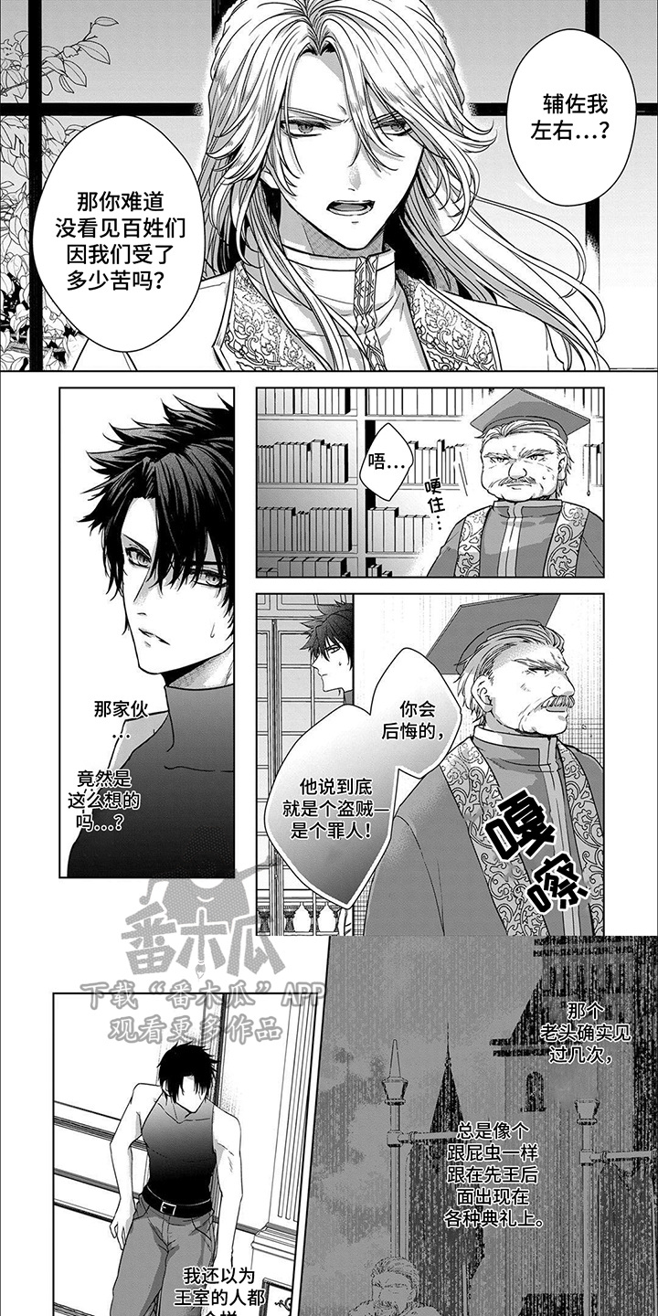 新娘纹章漫画完整版免费漫画,第4话1图