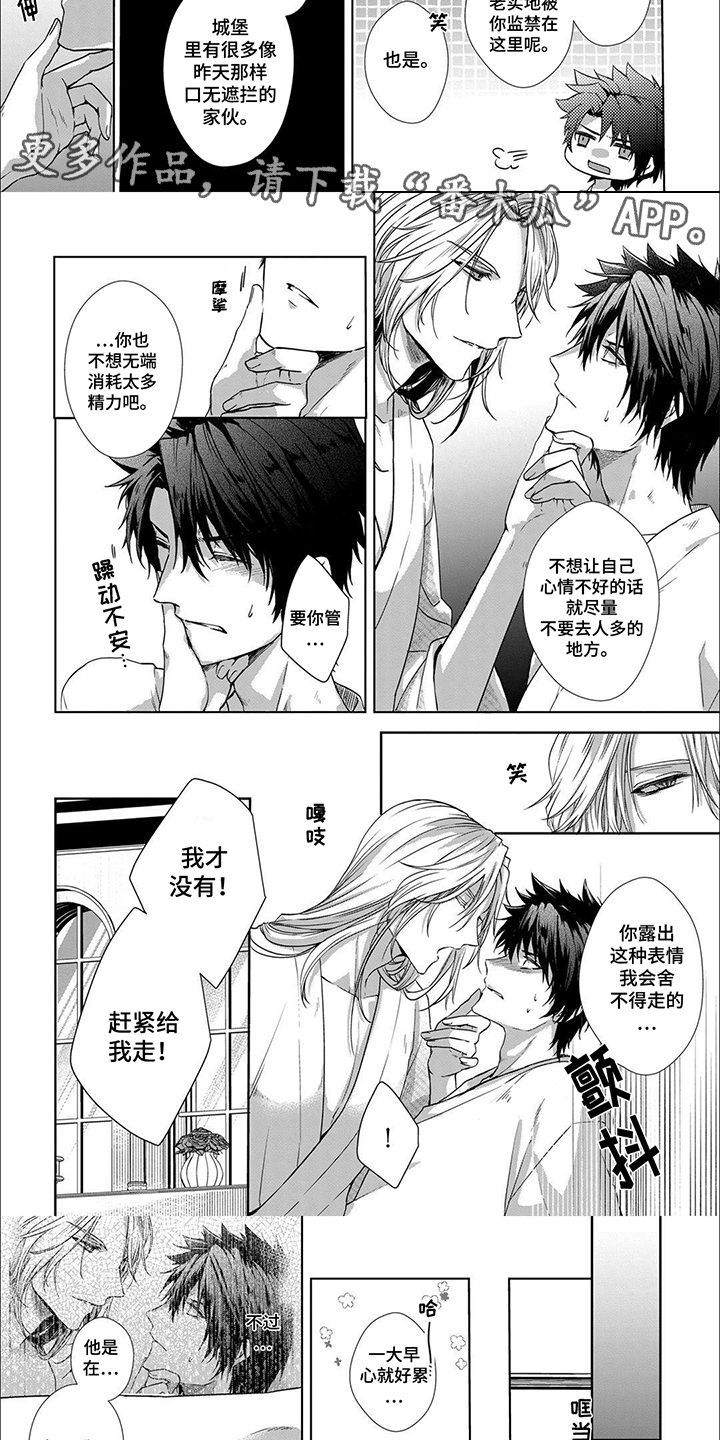 新娘纹章漫画,第5话1图