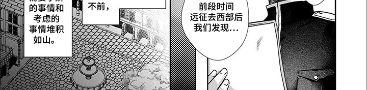 新娘纹章漫画,第10话2图