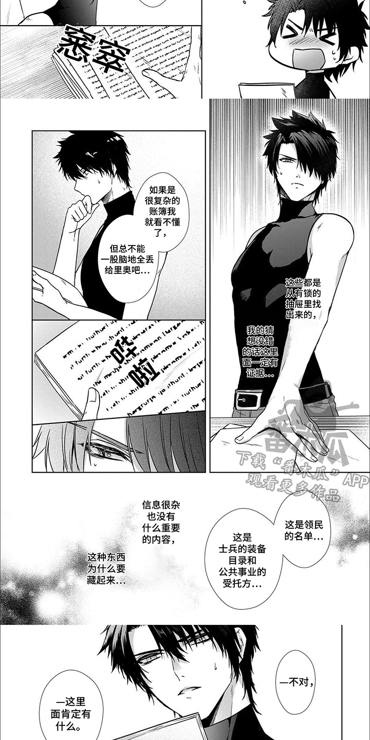 新娘纹理感造型漫画,第11话1图