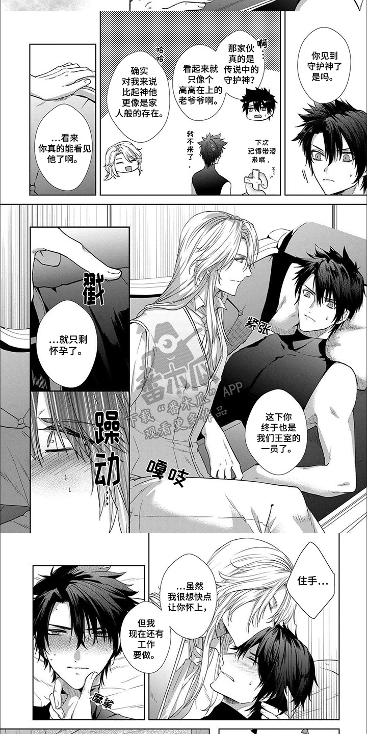 新娘纹章漫画,第7话2图