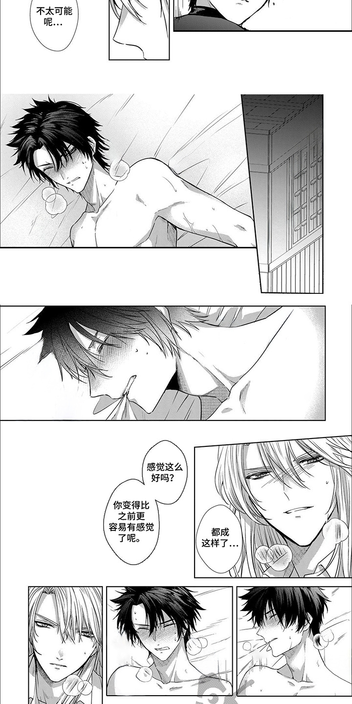 新娘纹章漫画,第9话1图