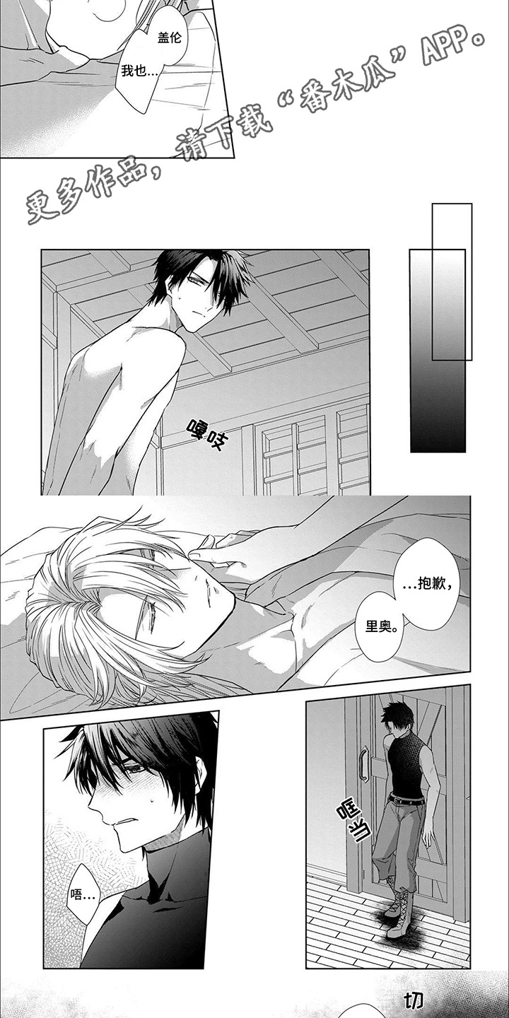 新娘纹章漫画,第9话1图