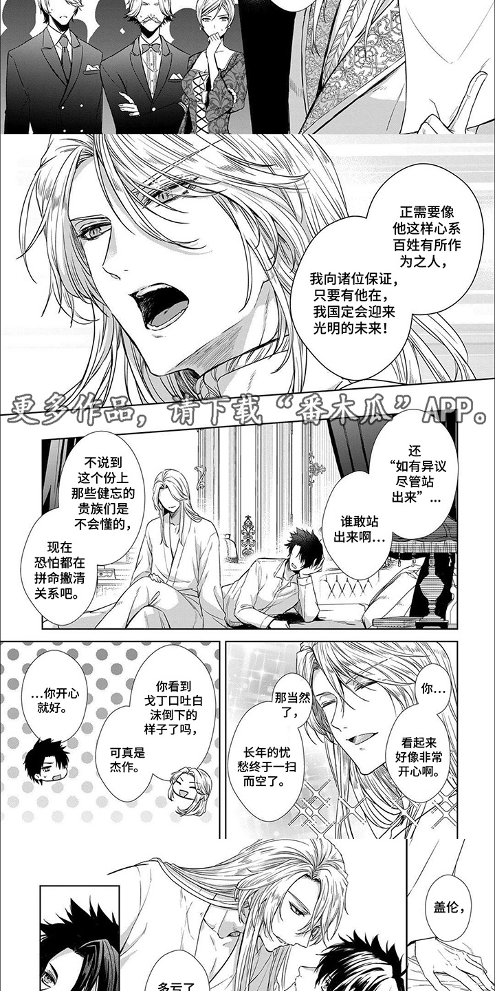 新娘纹身8023什么意思漫画,第14话2图