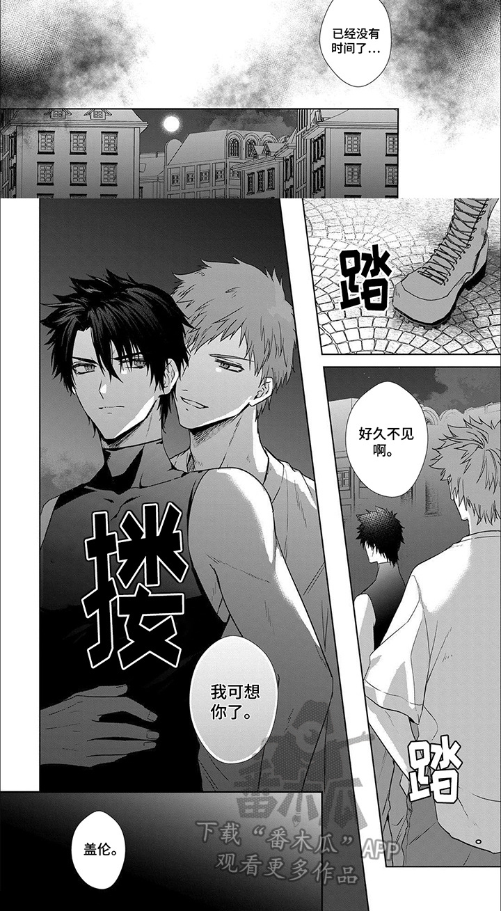 新娘纹章漫画,第9话2图
