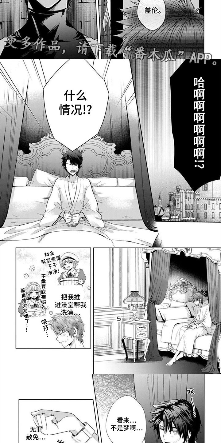 新娘纹身图片漫画,第1话1图