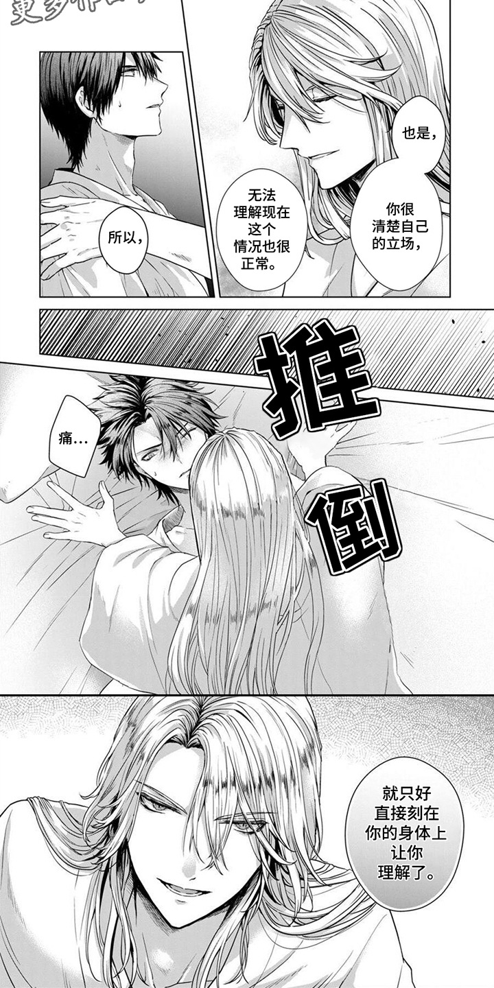 新娘纹身图片漫画,第1话2图