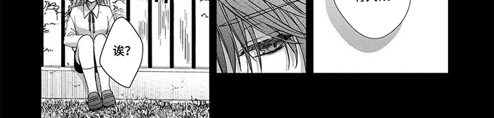 新娘纹章漫画,第6话2图