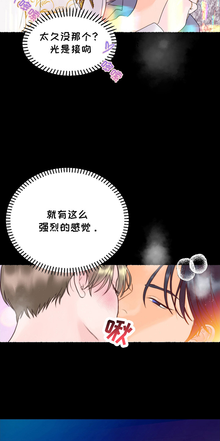 特定驱魔漫画,第4话1图