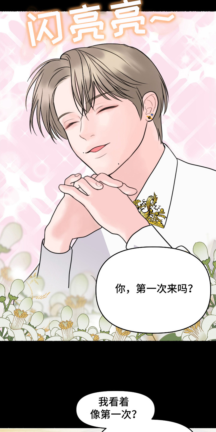 特定驱魔漫画免费观看全集漫画,第2话1图