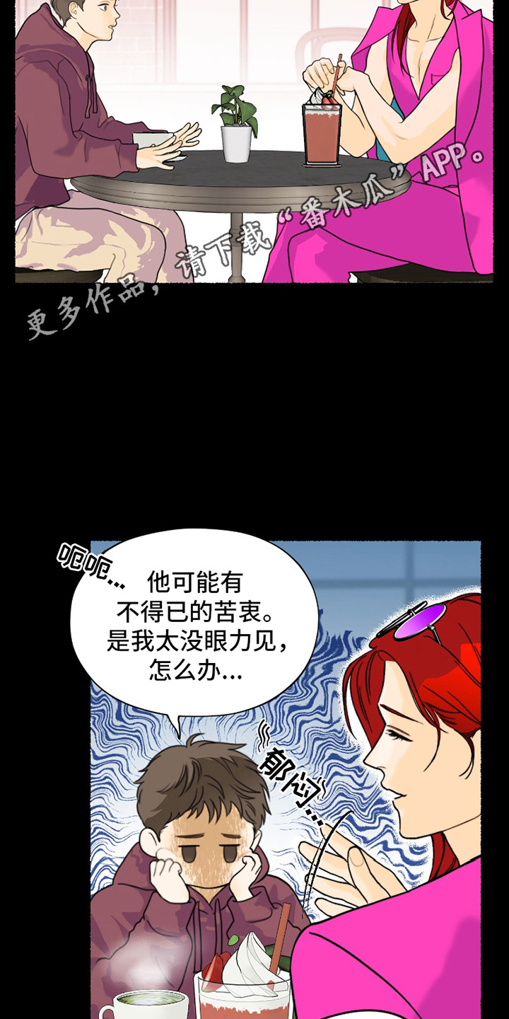 特定驱魔漫画,第8话1图