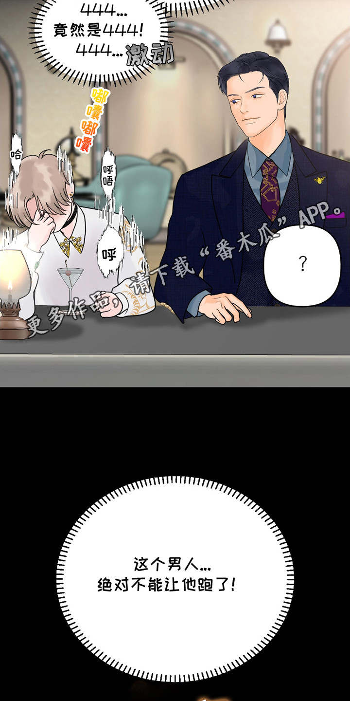 特定驱魔漫画免费观看全集漫画,第2话2图