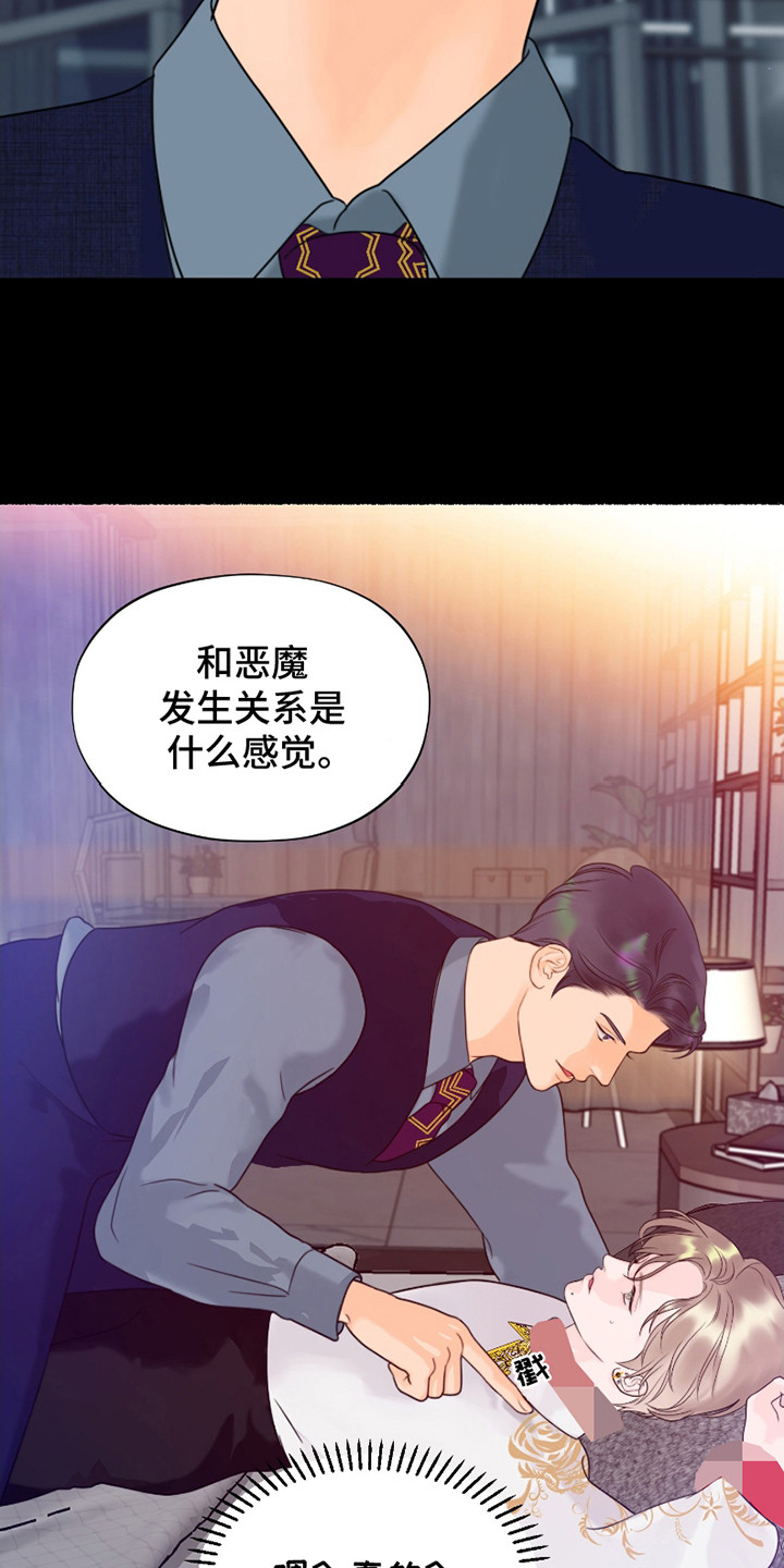 特定驱魔漫画免费观看全集漫画,第3话2图