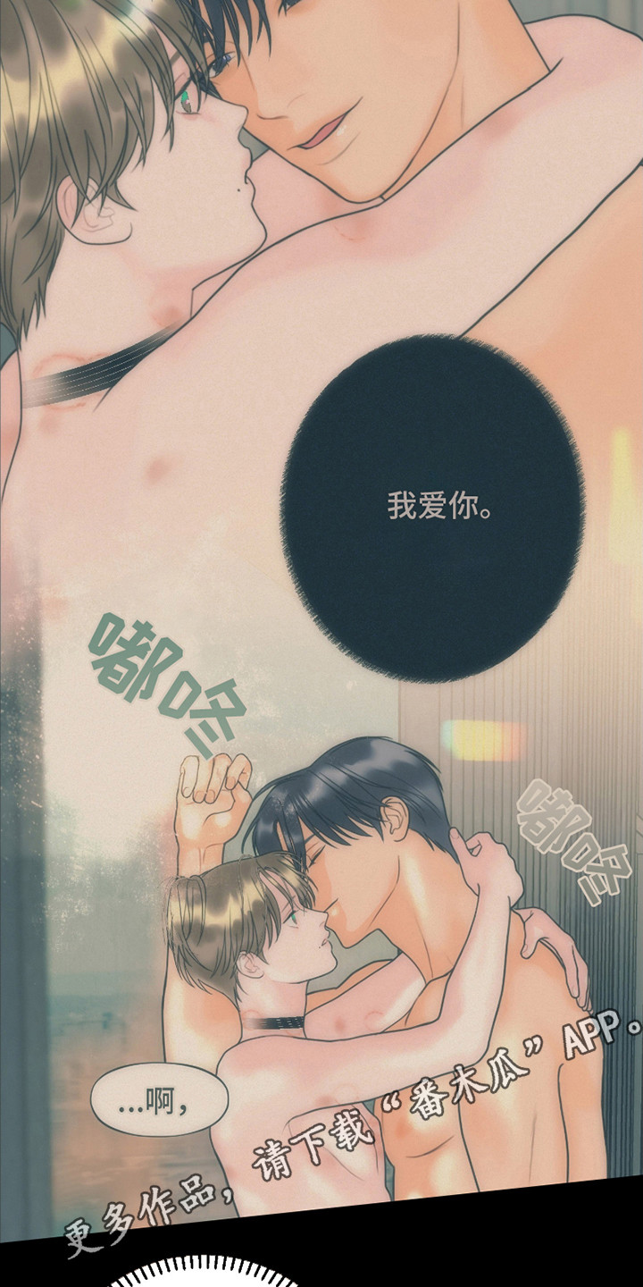 特定驱魔漫画,第6话2图