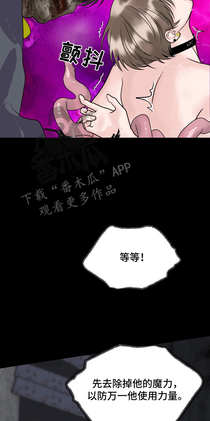 特定驱魔漫画免费观看全集漫画,第10话1图