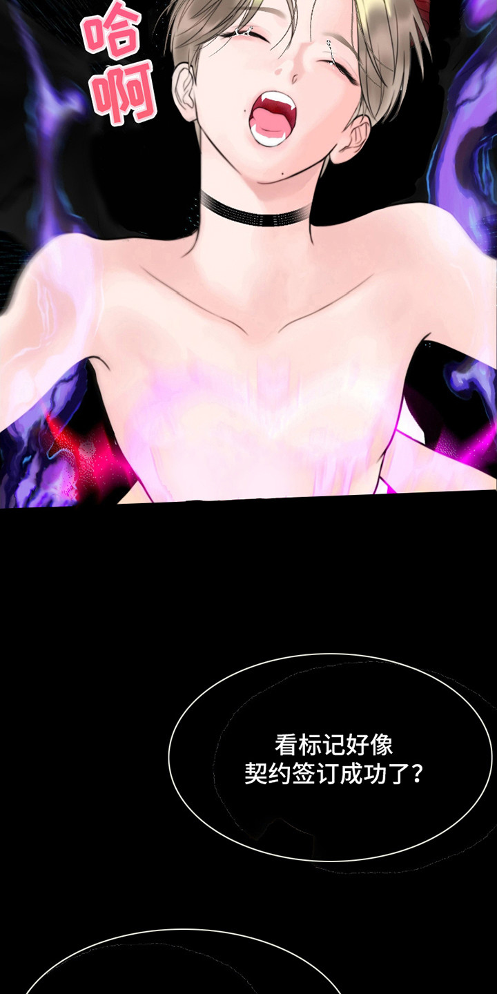 特定驱魔漫画,第6话1图