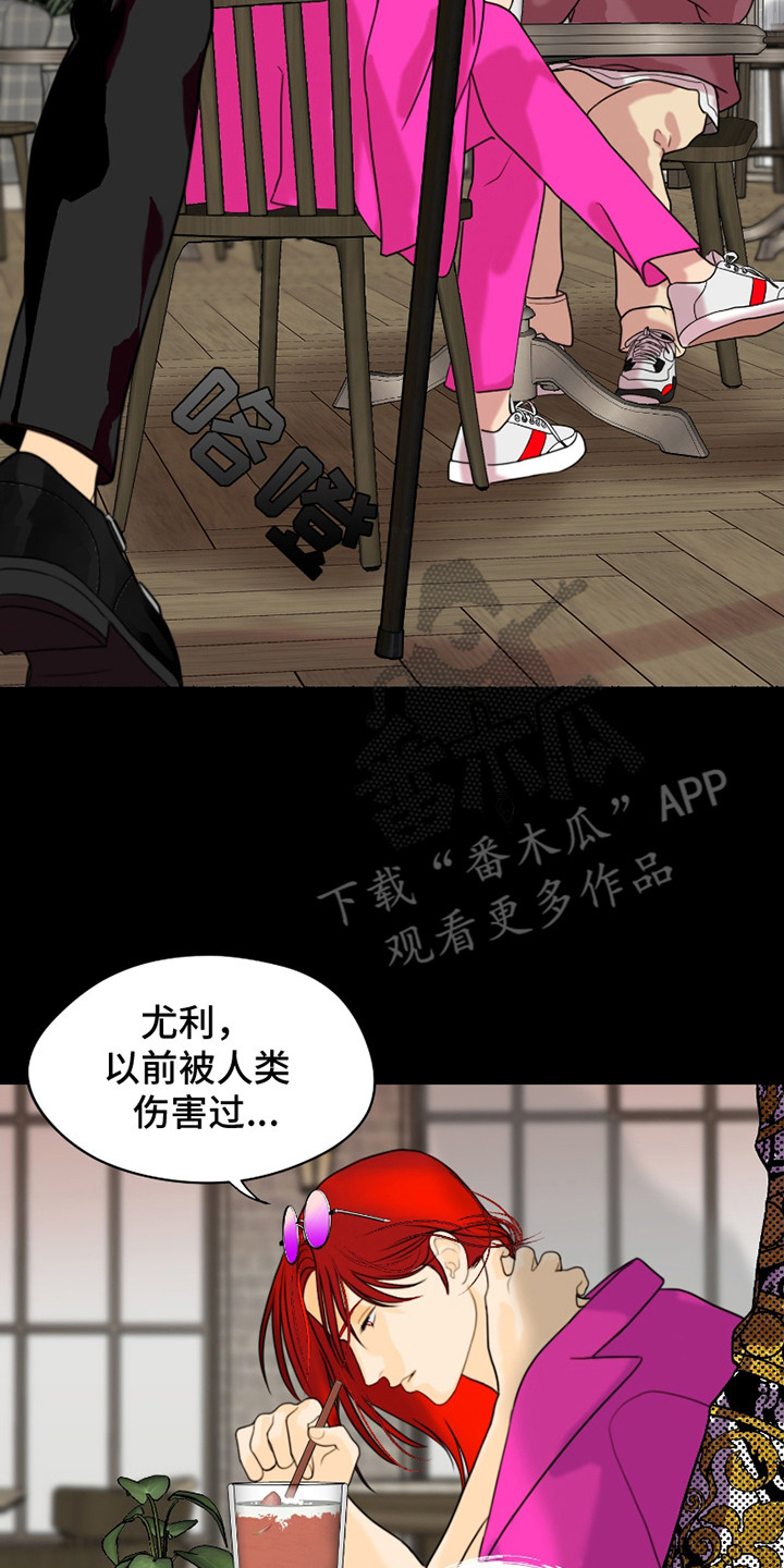 特定驱魔漫画,第8话2图