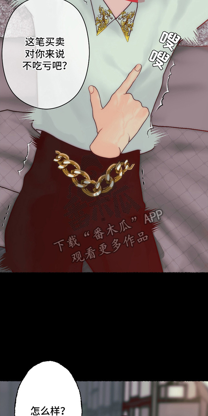 特定驱魔漫画免费观看全集漫画,第3话2图