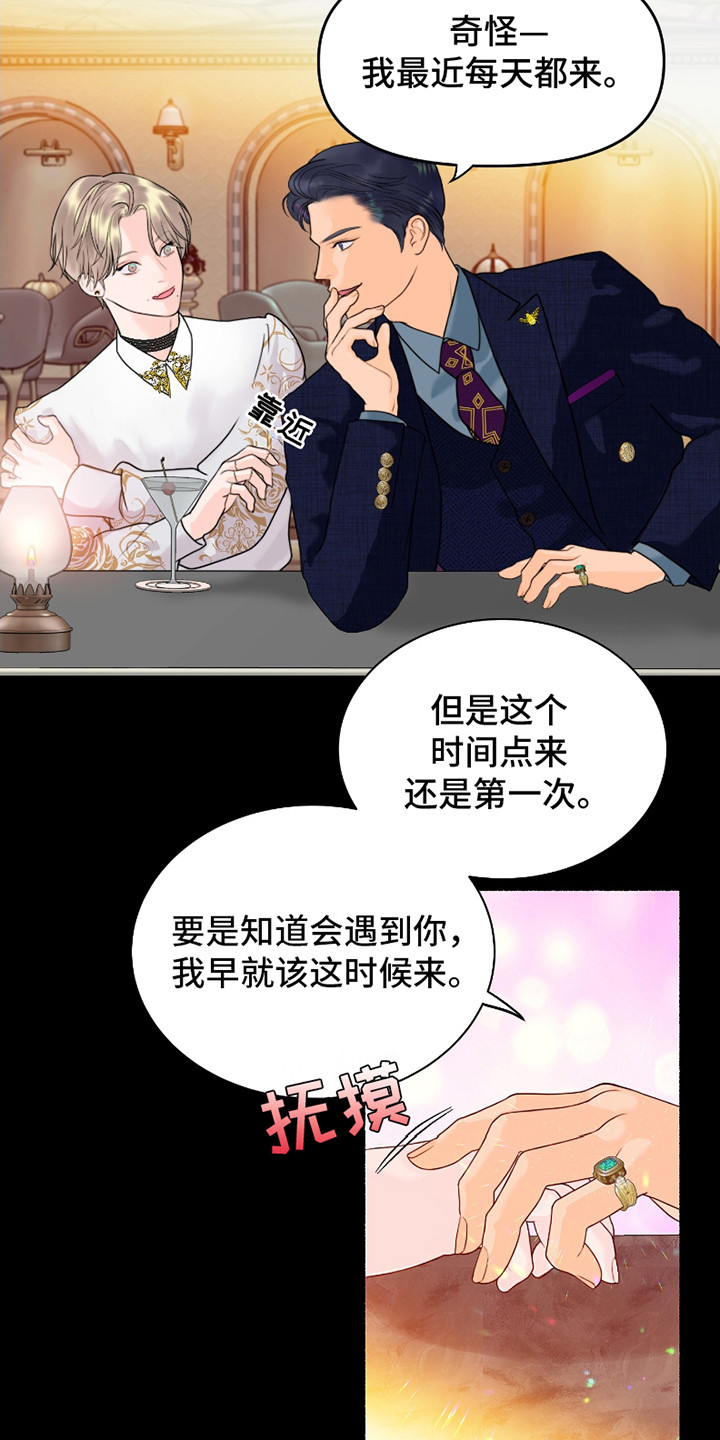 特定驱魔漫画免费观看全集漫画,第2话2图