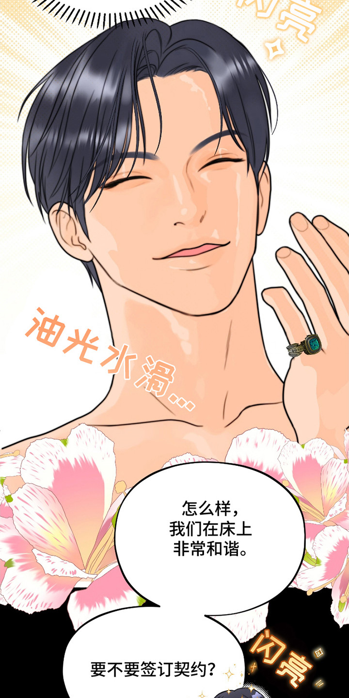 特定驱魔漫画,第5话2图