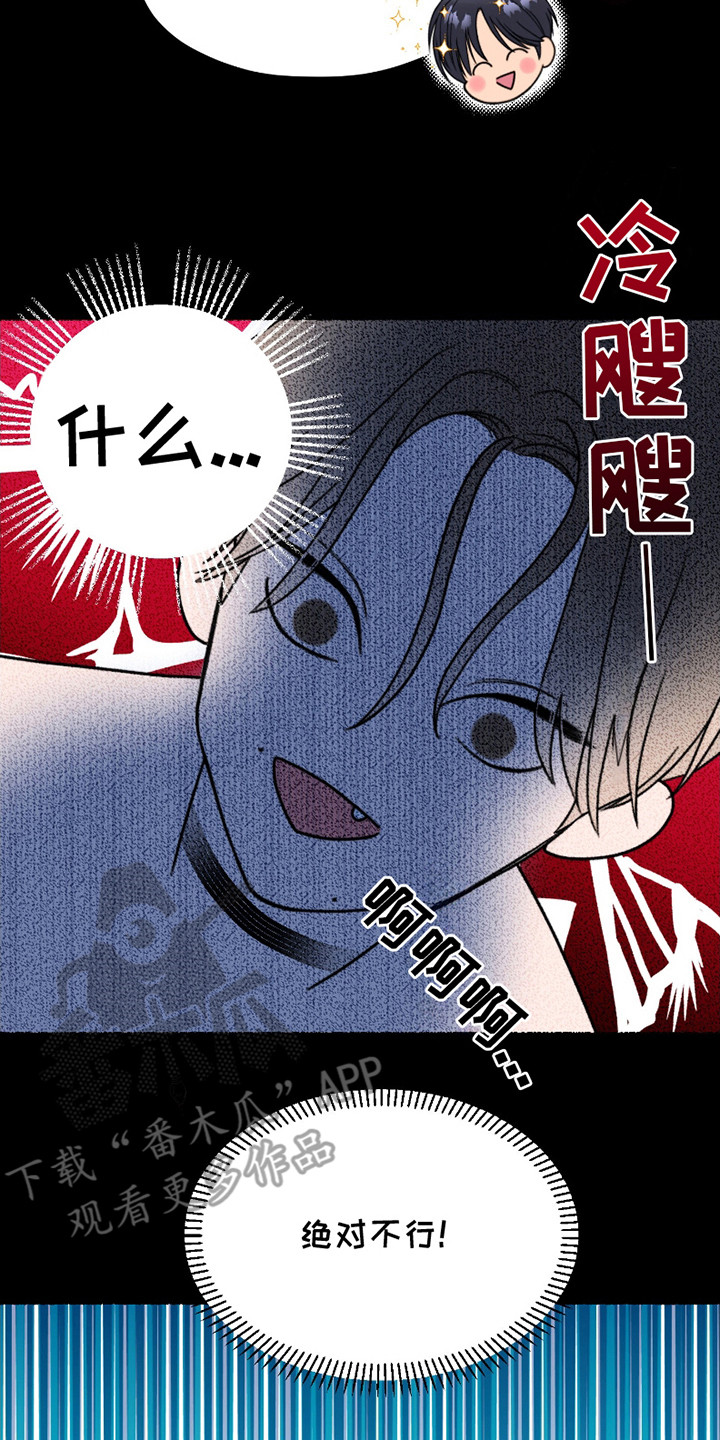 特定驱魔漫画,第5话1图