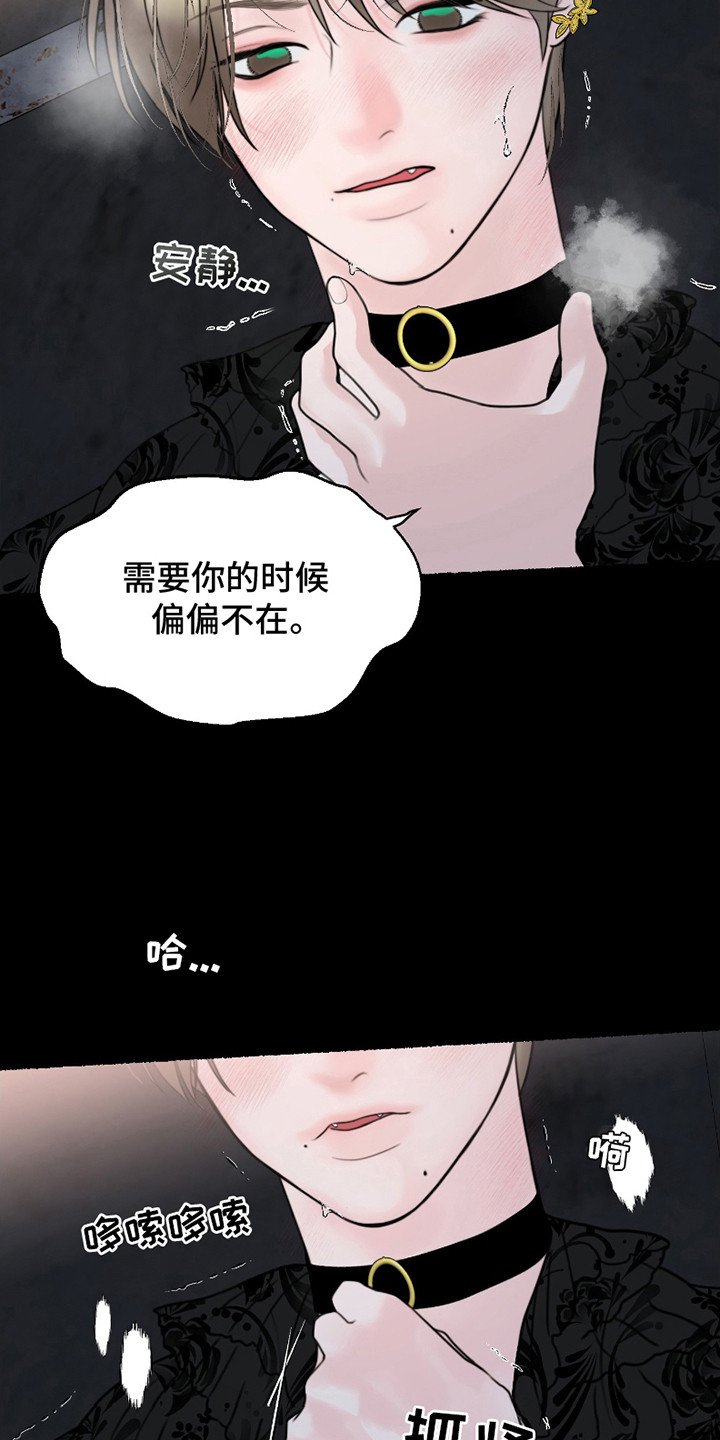 特定驱魔漫画免费观看全集漫画,第9话1图