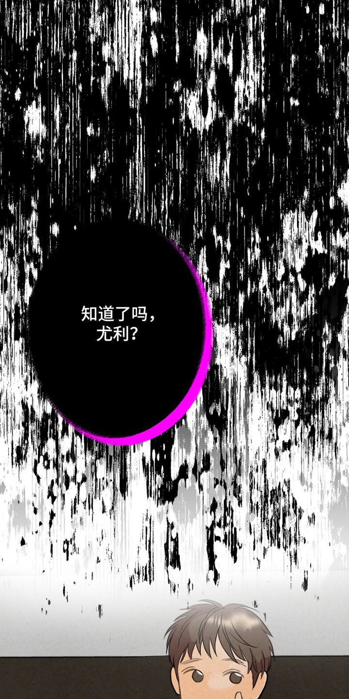 特定驱魔漫画,第3话2图