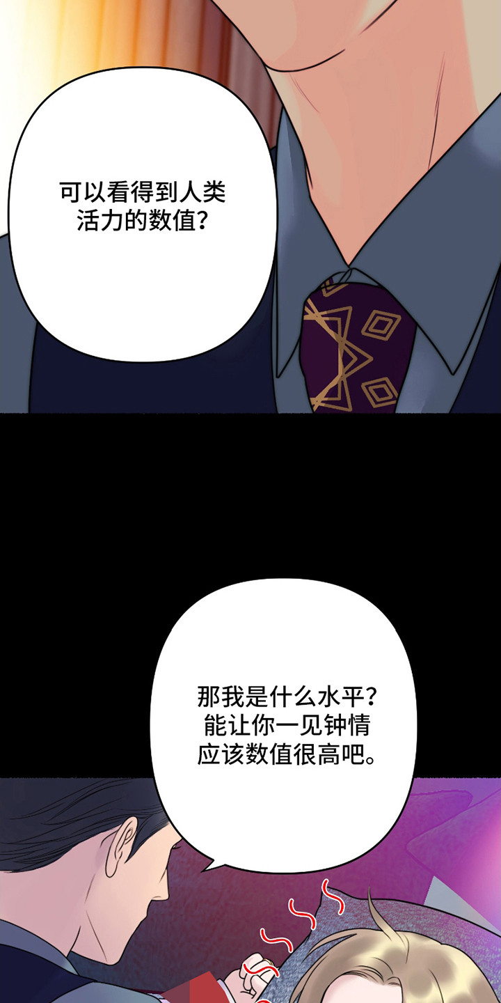 特定驱魔漫画,第3话2图