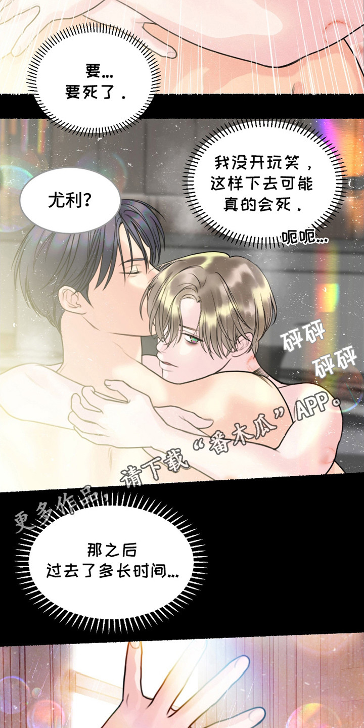 特定驱魔漫画,第5话1图