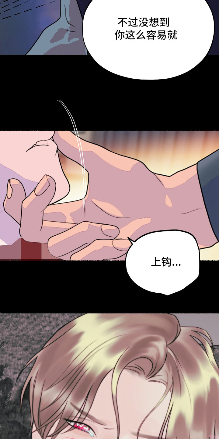 特定驱魔漫画,第3话2图