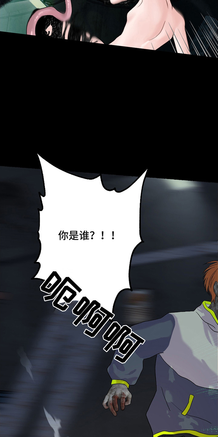 特定驱魔漫画免费观看全集漫画,第10话1图