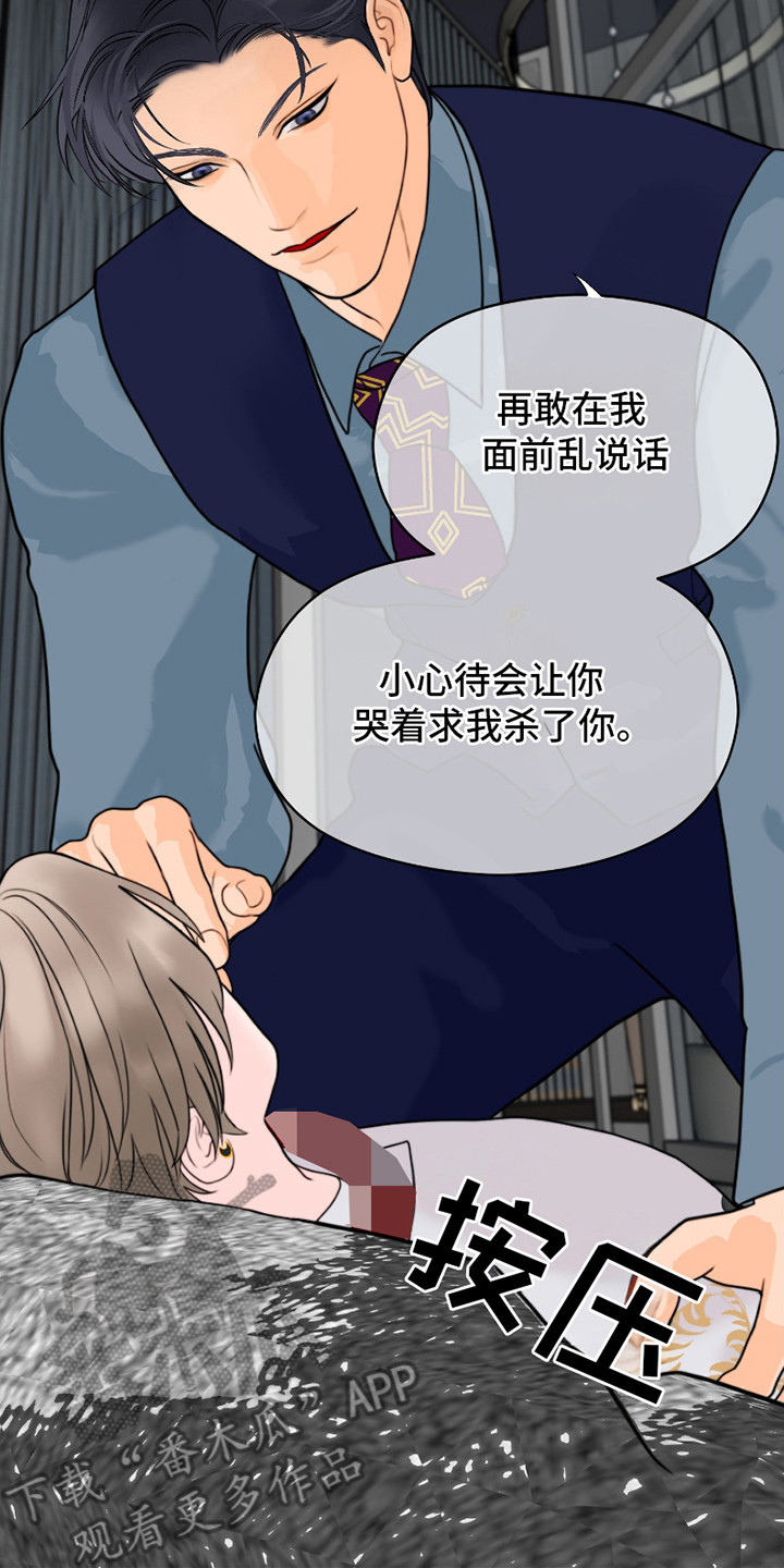 特定驱魔漫画,第3话2图