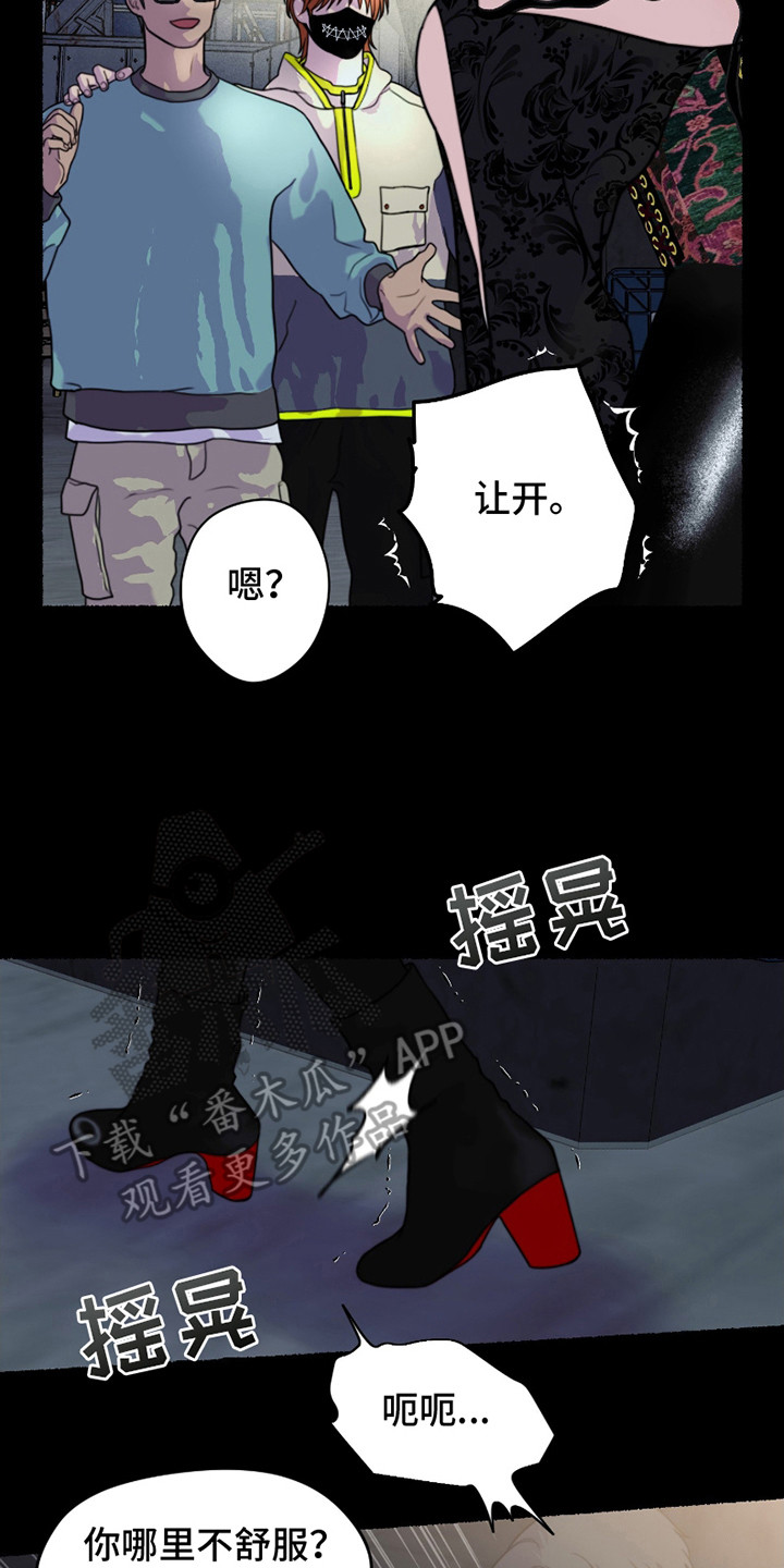 特定驱魔漫画免费观看全集漫画,第9话2图