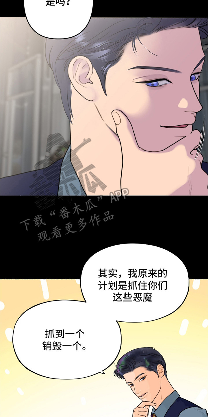 特定驱魔漫画免费观看全集漫画,第3话2图