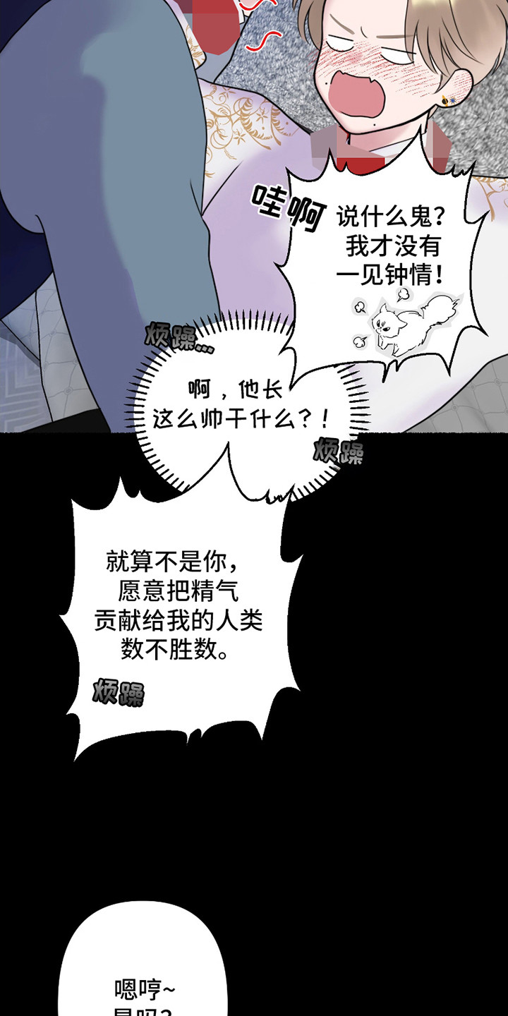 特定驱魔漫画免费观看全集漫画,第3话1图