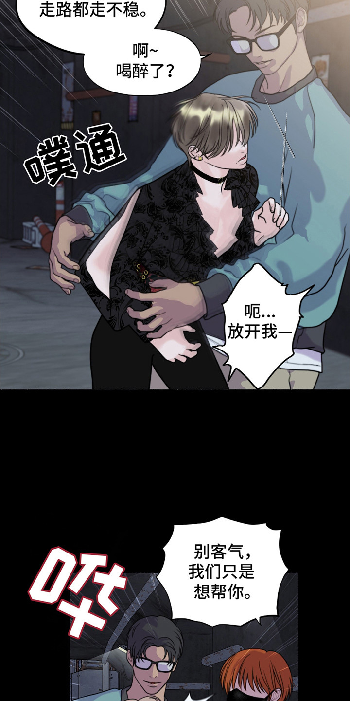 特定驱魔漫画免费观看全集漫画,第9话1图