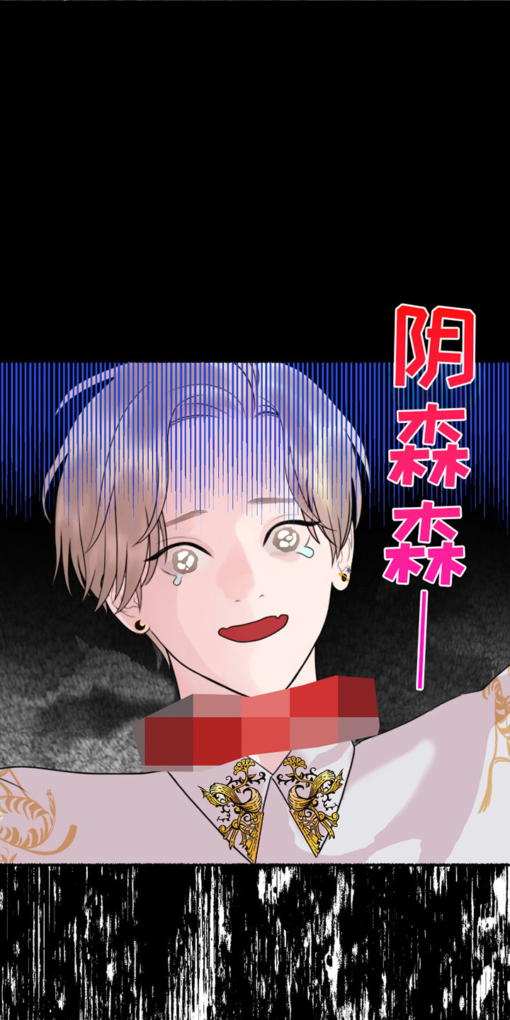 特定驱魔漫画,第3话1图