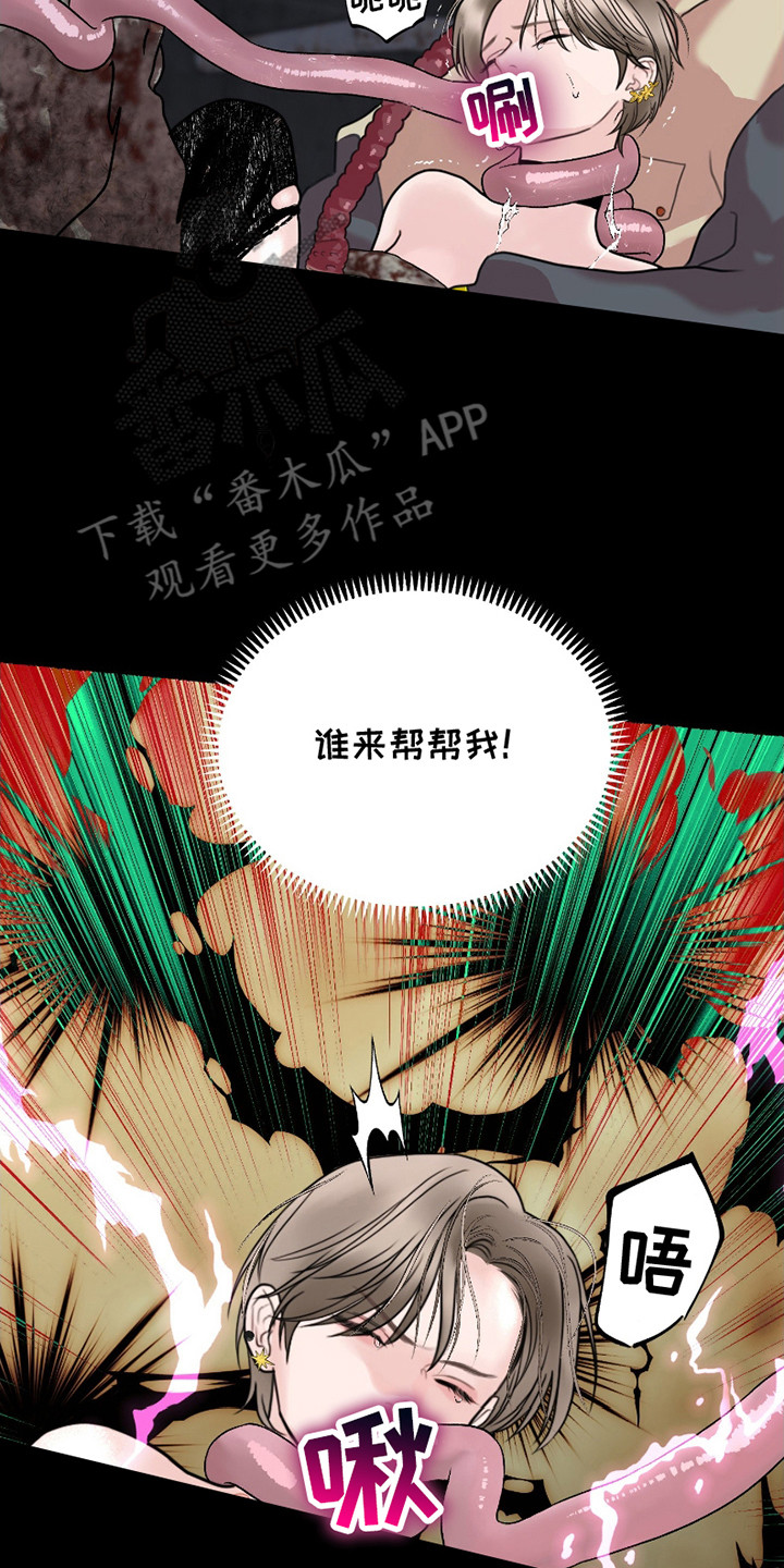特定驱魔漫画免费观看全集漫画,第10话1图