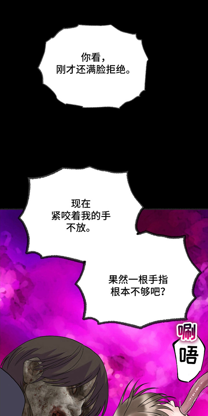 特定驱魔漫画,第10话2图