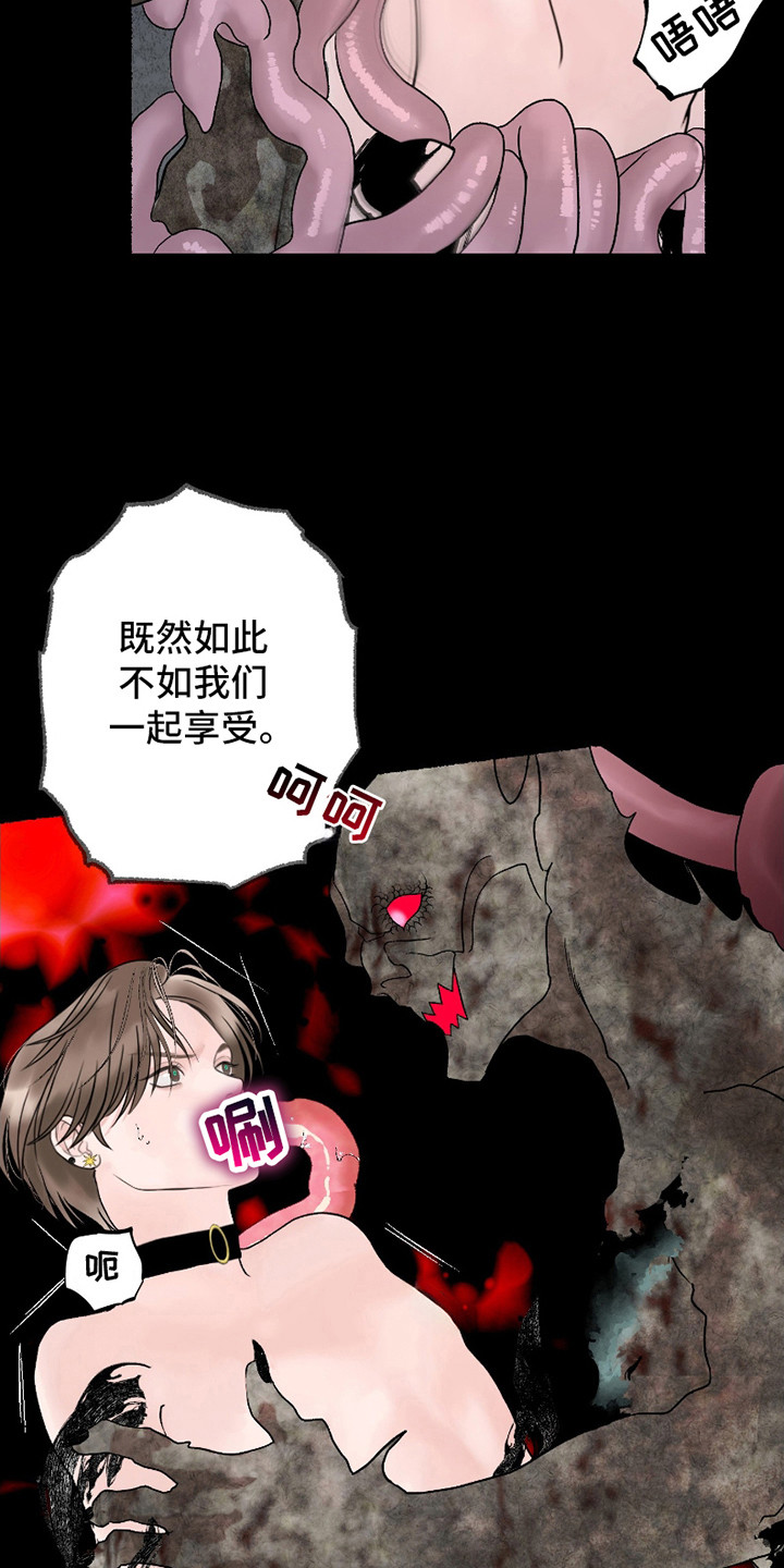 特定驱魔漫画,第10话1图
