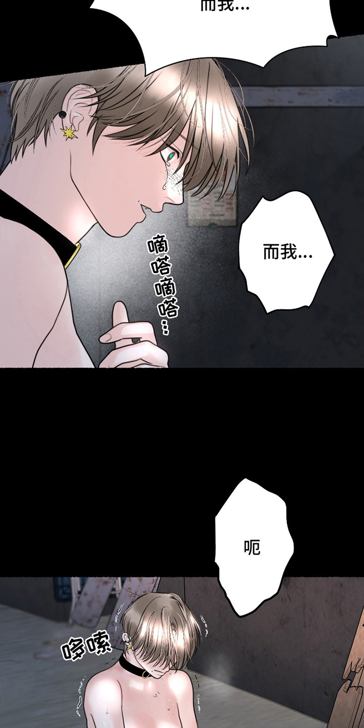 特定驱魔漫画,第11话2图