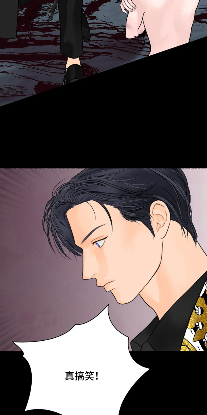 特定驱魔漫画,第11话2图