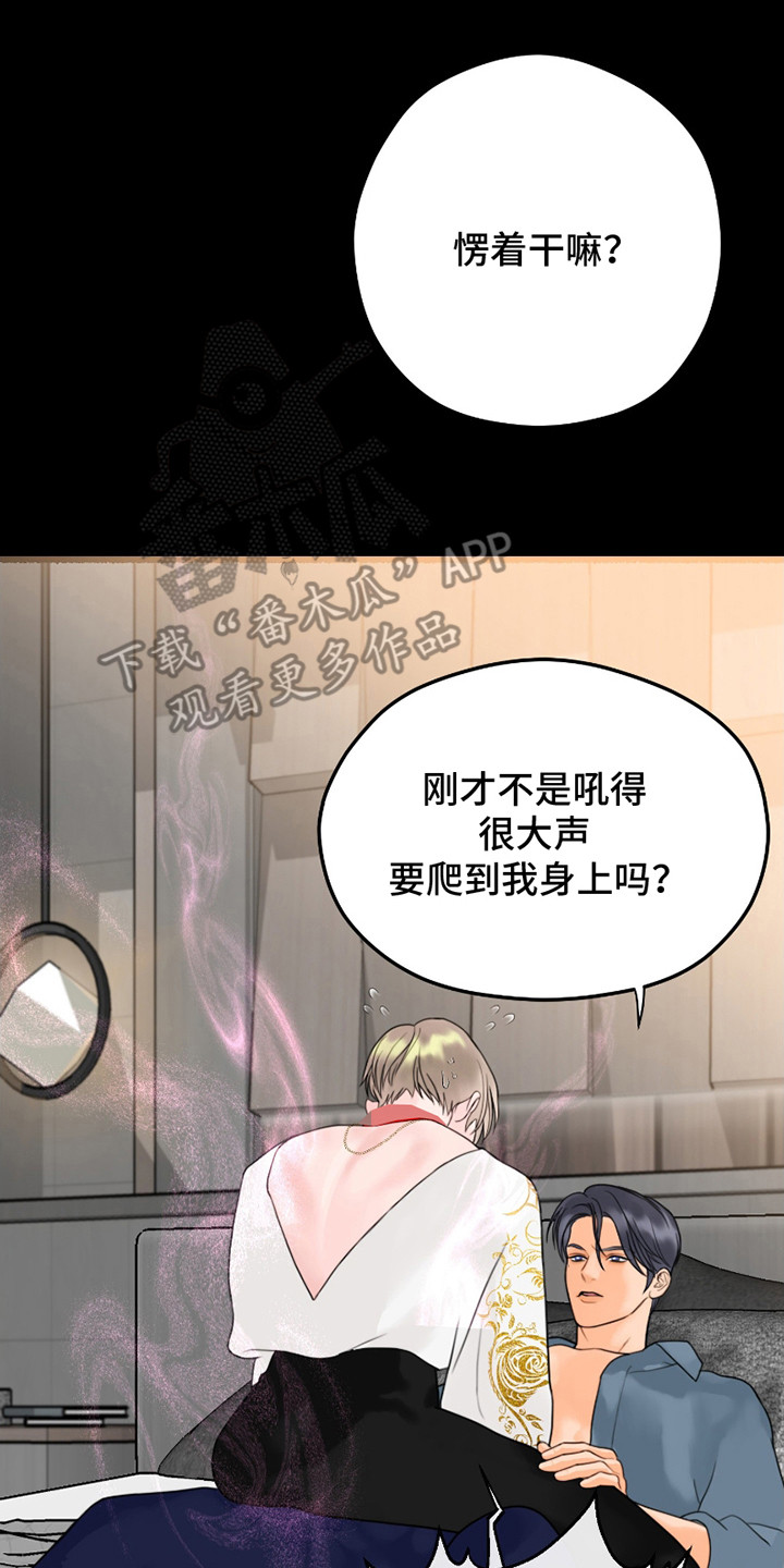 特定驱魔漫画,第4话1图