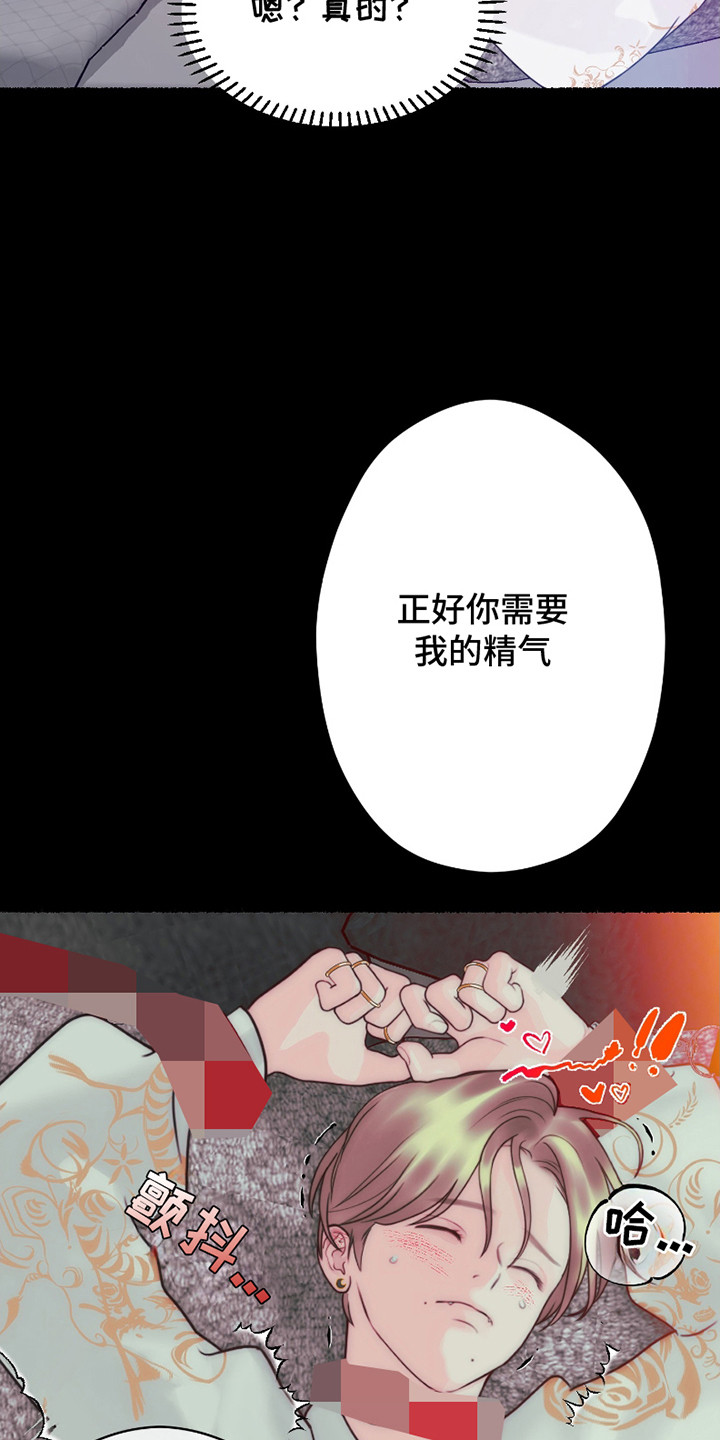 特定驱魔漫画免费观看全集漫画,第3话1图