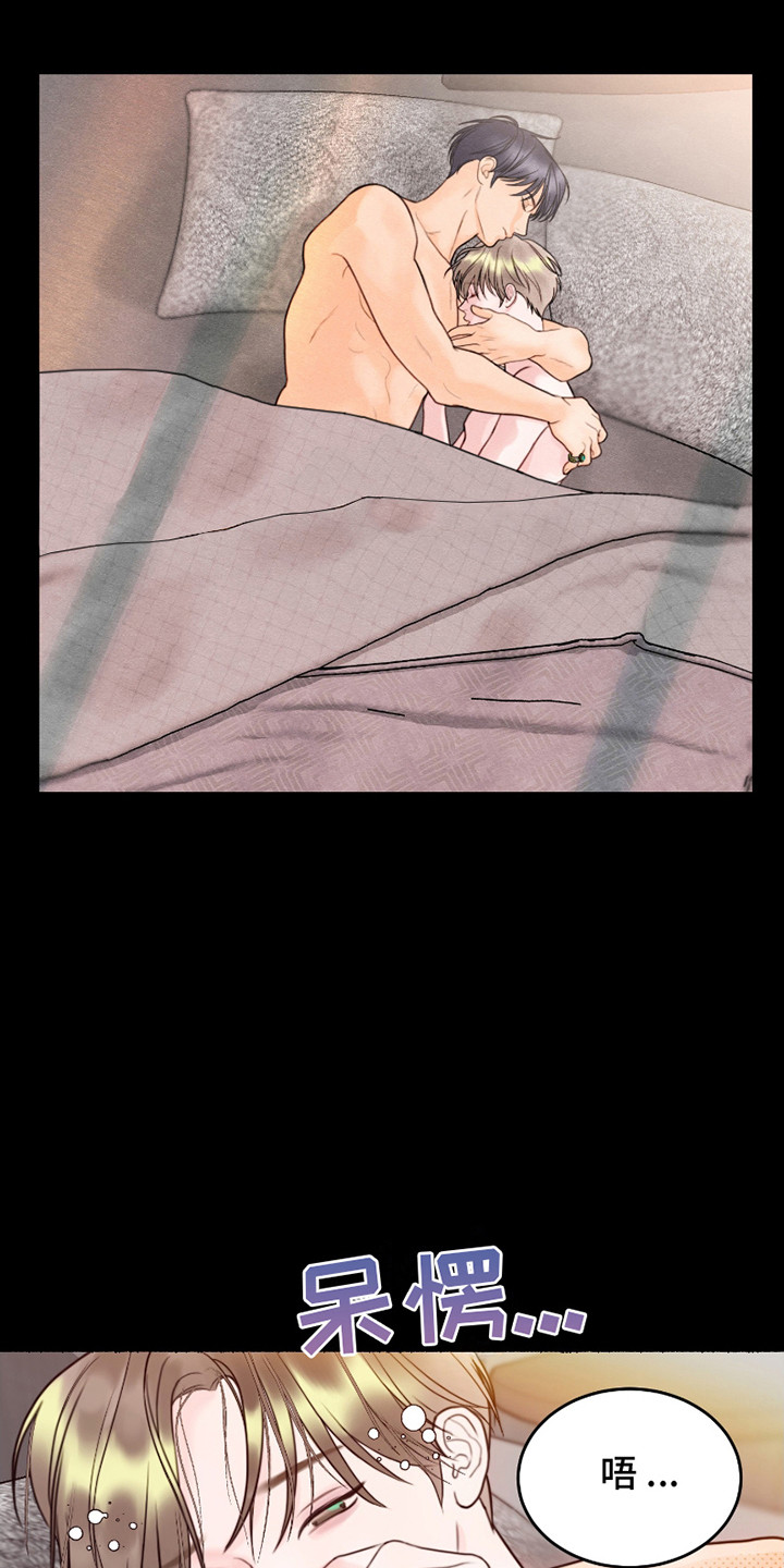 特定驱魔漫画,第6话2图