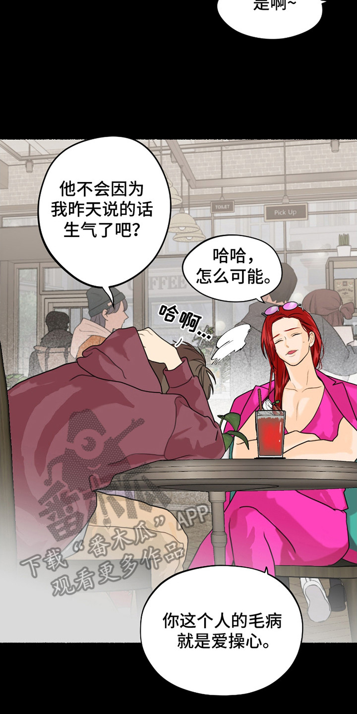特定驱魔漫画,第8话2图