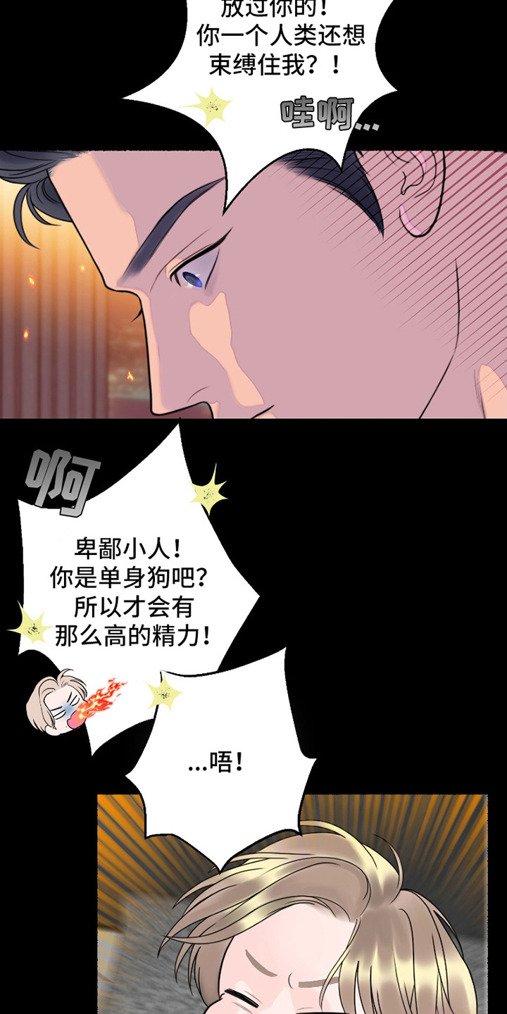 特定驱魔漫画,第3话2图